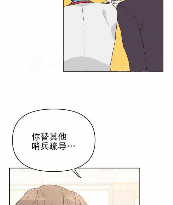 《 B级向导》漫画最新章节第29话免费下拉式在线观看章节第【70】张图片