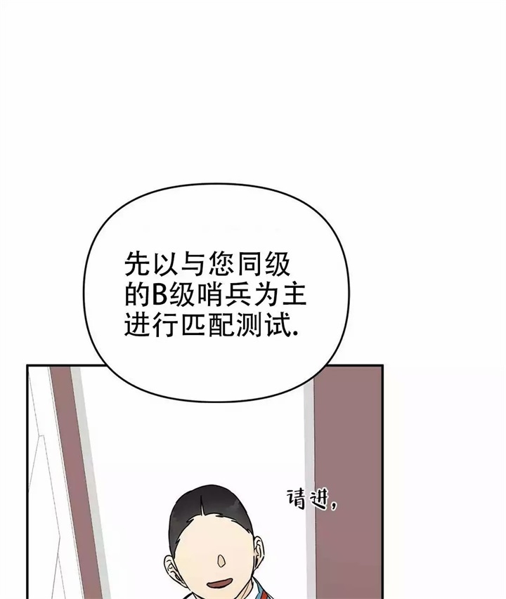 《 B级向导》漫画最新章节第3话免费下拉式在线观看章节第【53】张图片