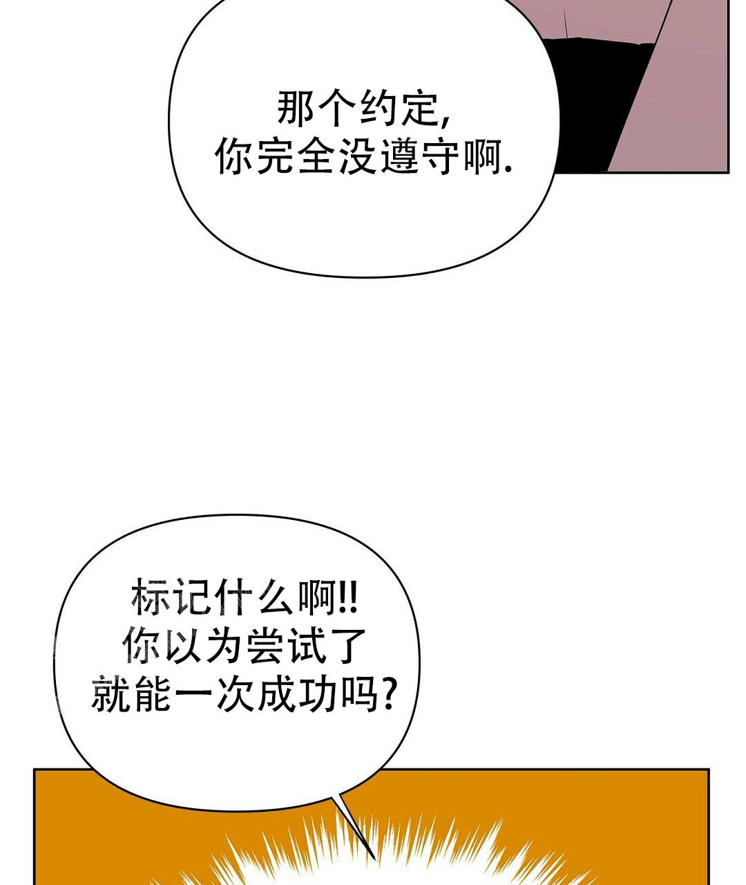 《 B级向导》漫画最新章节第111话免费下拉式在线观看章节第【4】张图片