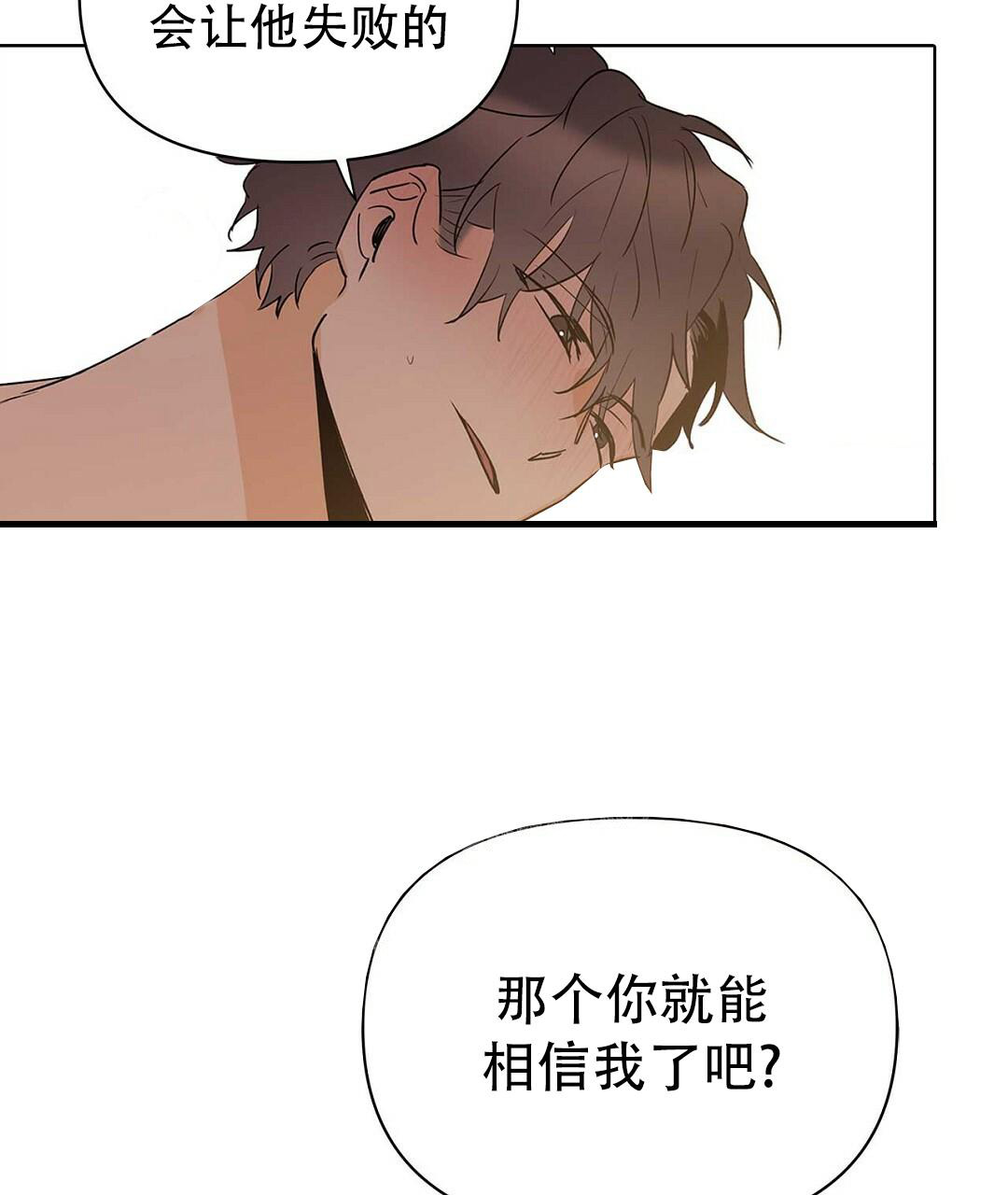 《 B级向导》漫画最新章节第103话免费下拉式在线观看章节第【6】张图片