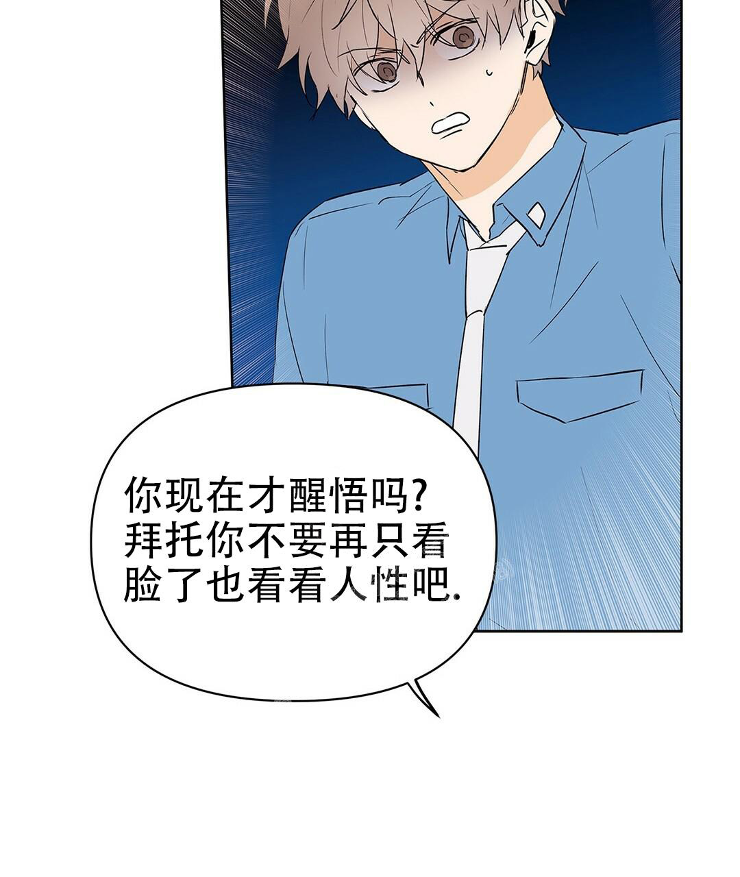 《 B级向导》漫画最新章节第92话免费下拉式在线观看章节第【11】张图片