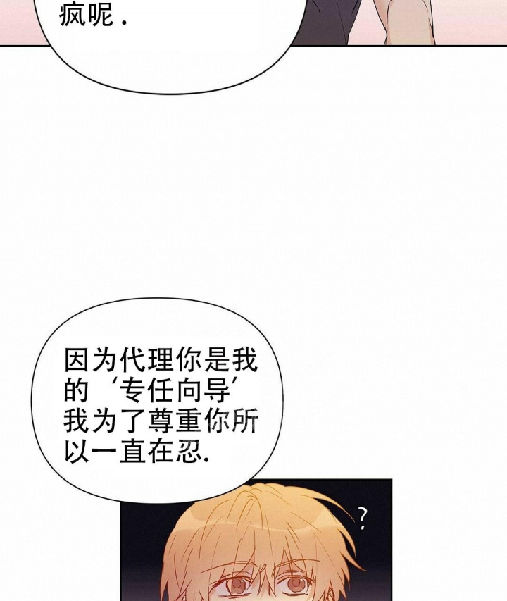 《 B级向导》漫画最新章节第54话免费下拉式在线观看章节第【32】张图片