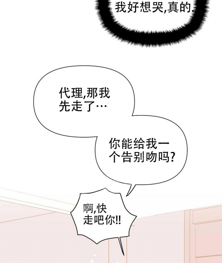 《 B级向导》漫画最新章节第48话免费下拉式在线观看章节第【35】张图片