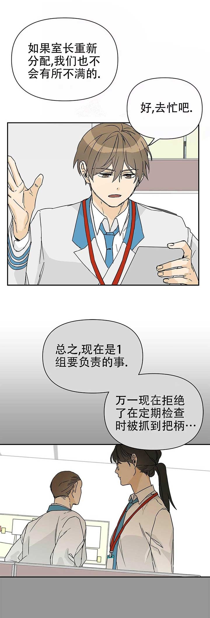 《 B级向导》漫画最新章节第6话免费下拉式在线观看章节第【11】张图片