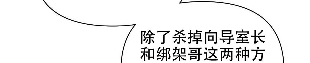 《 B级向导》漫画最新章节第88话免费下拉式在线观看章节第【20】张图片