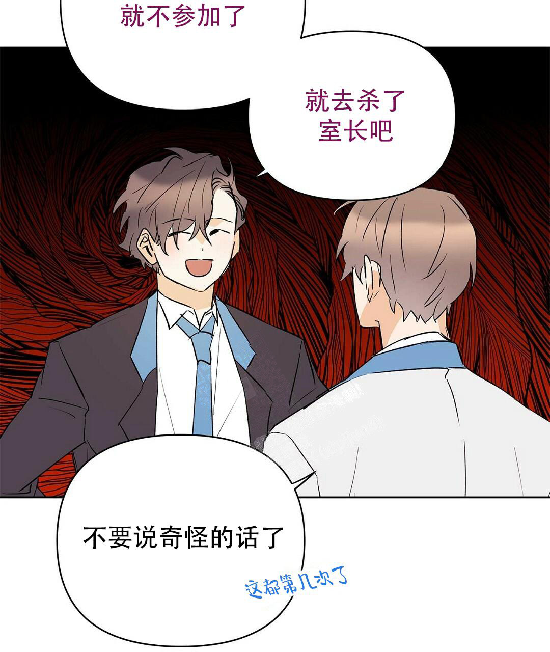 《 B级向导》漫画最新章节第100话免费下拉式在线观看章节第【61】张图片