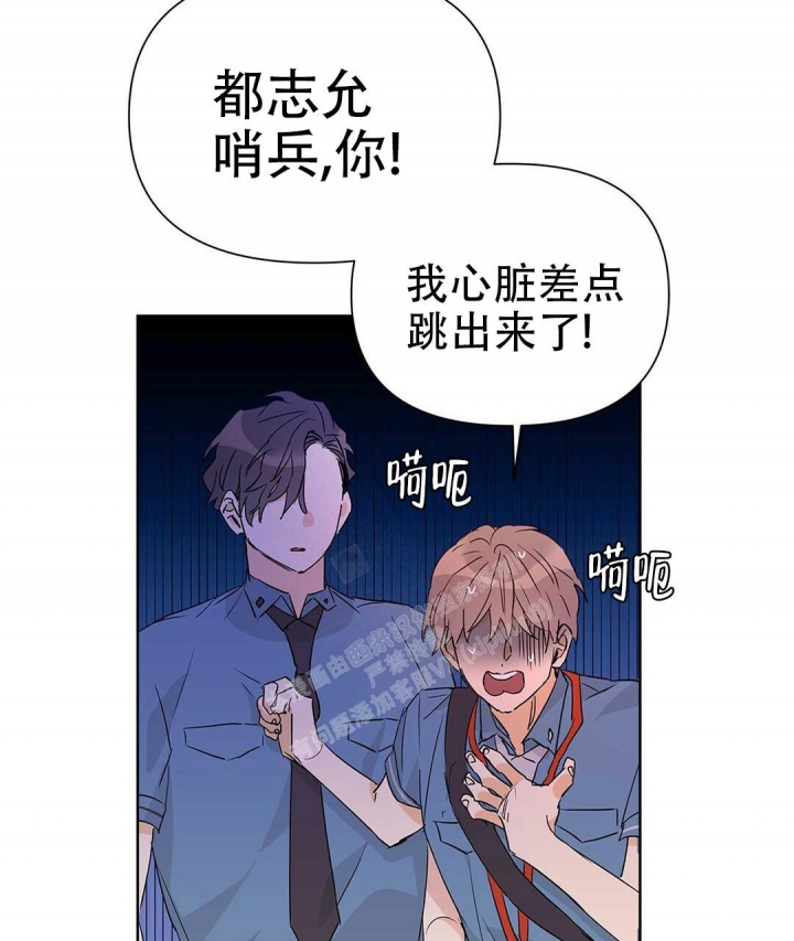 《 B级向导》漫画最新章节第47话免费下拉式在线观看章节第【56】张图片