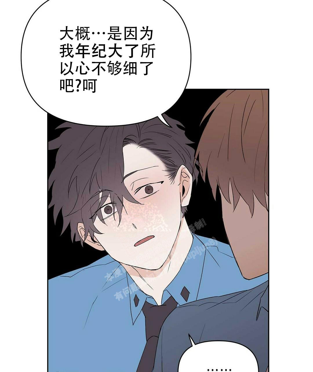 《 B级向导》漫画最新章节第86话免费下拉式在线观看章节第【10】张图片