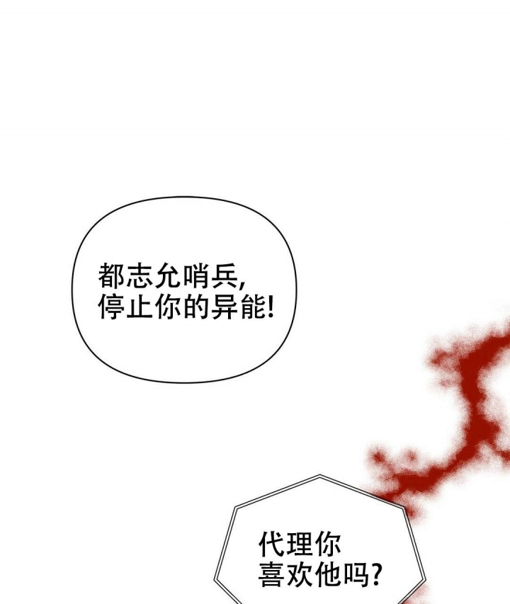 《 B级向导》漫画最新章节第72话免费下拉式在线观看章节第【1】张图片