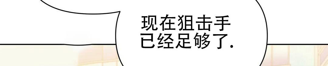 《 B级向导》漫画最新章节第108话免费下拉式在线观看章节第【6】张图片