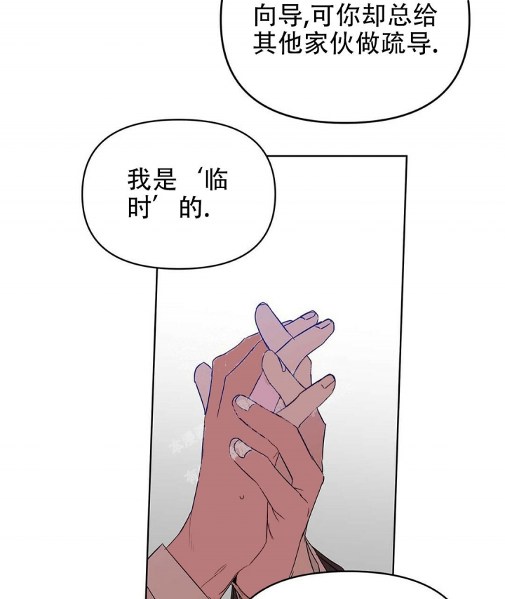 《 B级向导》漫画最新章节第32话免费下拉式在线观看章节第【2】张图片