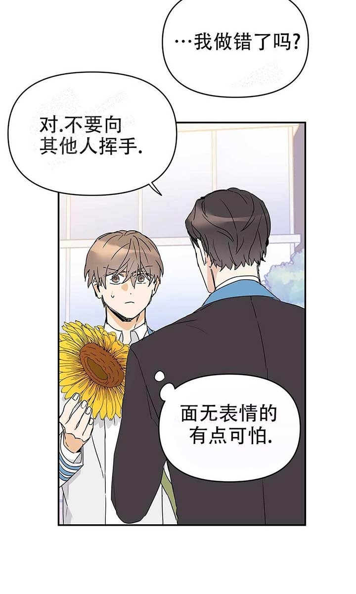 《 B级向导》漫画最新章节第15话免费下拉式在线观看章节第【18】张图片