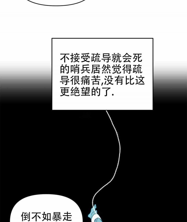《 B级向导》漫画最新章节第36话免费下拉式在线观看章节第【14】张图片