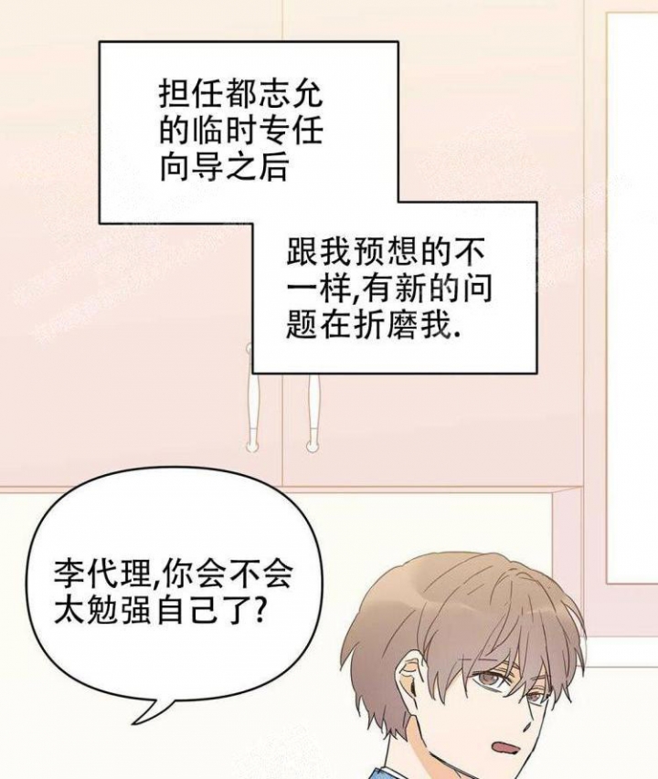 《 B级向导》漫画最新章节第29话免费下拉式在线观看章节第【1】张图片