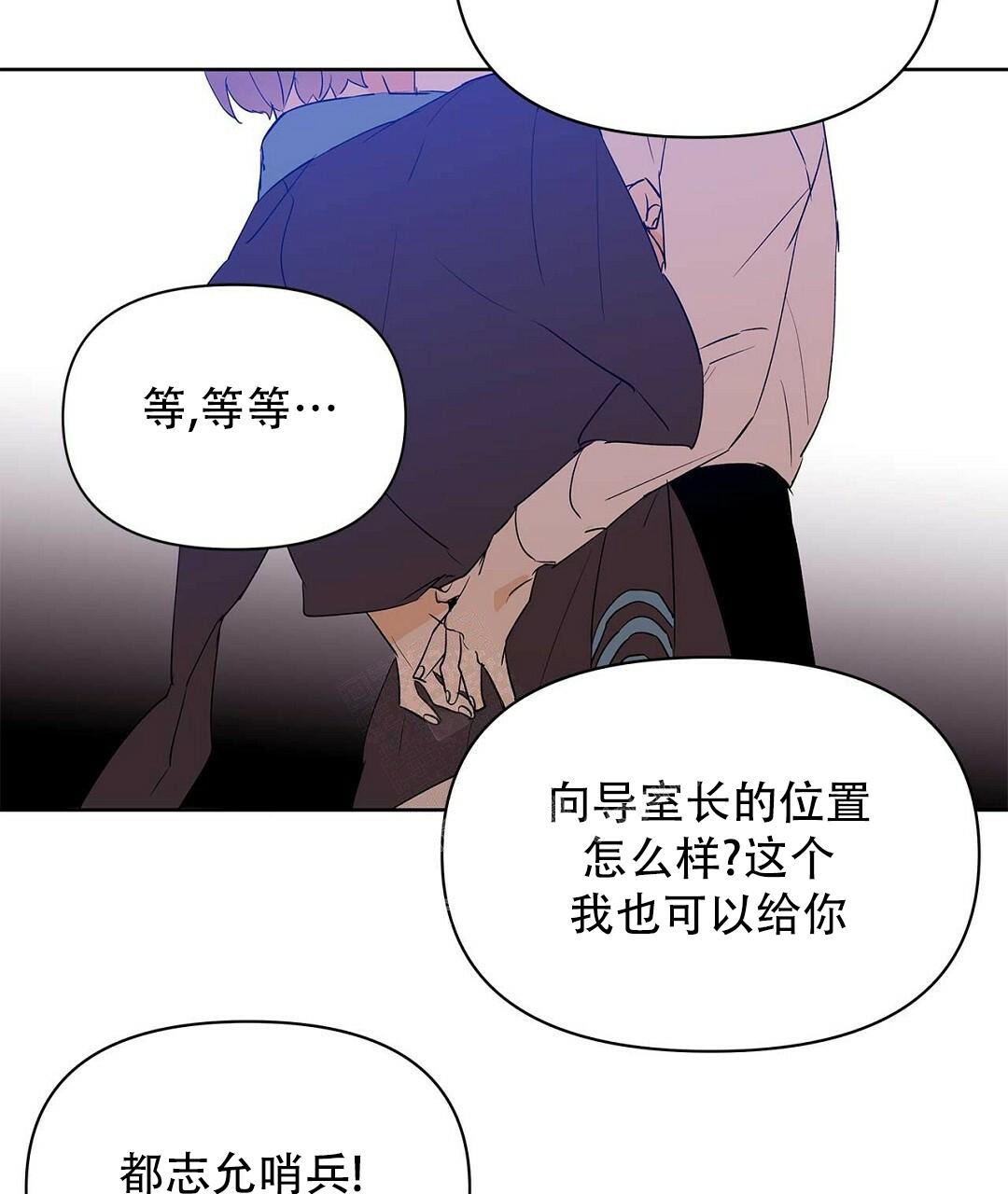 《 B级向导》漫画最新章节第101话免费下拉式在线观看章节第【29】张图片