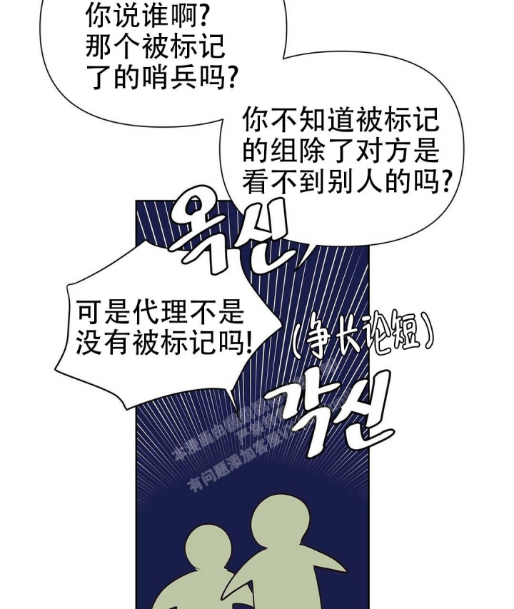 《 B级向导》漫画最新章节第49话免费下拉式在线观看章节第【35】张图片