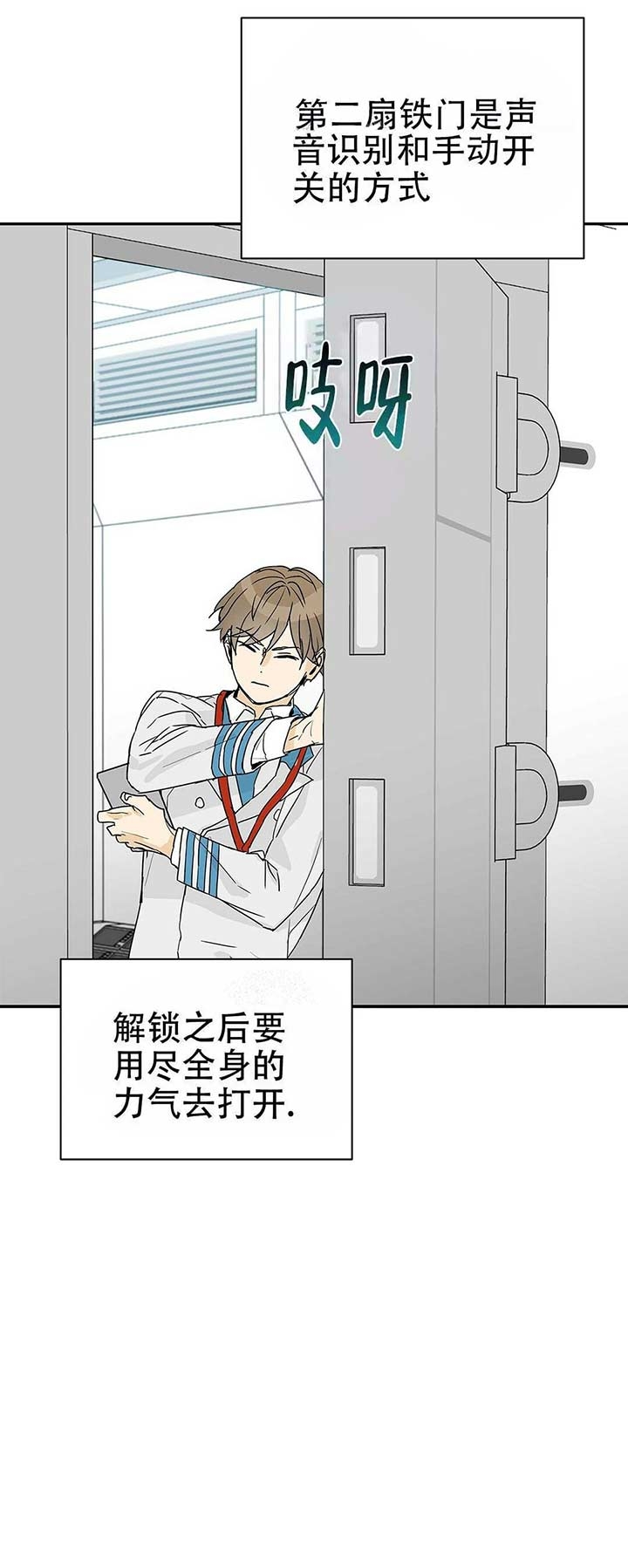 《 B级向导》漫画最新章节第6话免费下拉式在线观看章节第【23】张图片