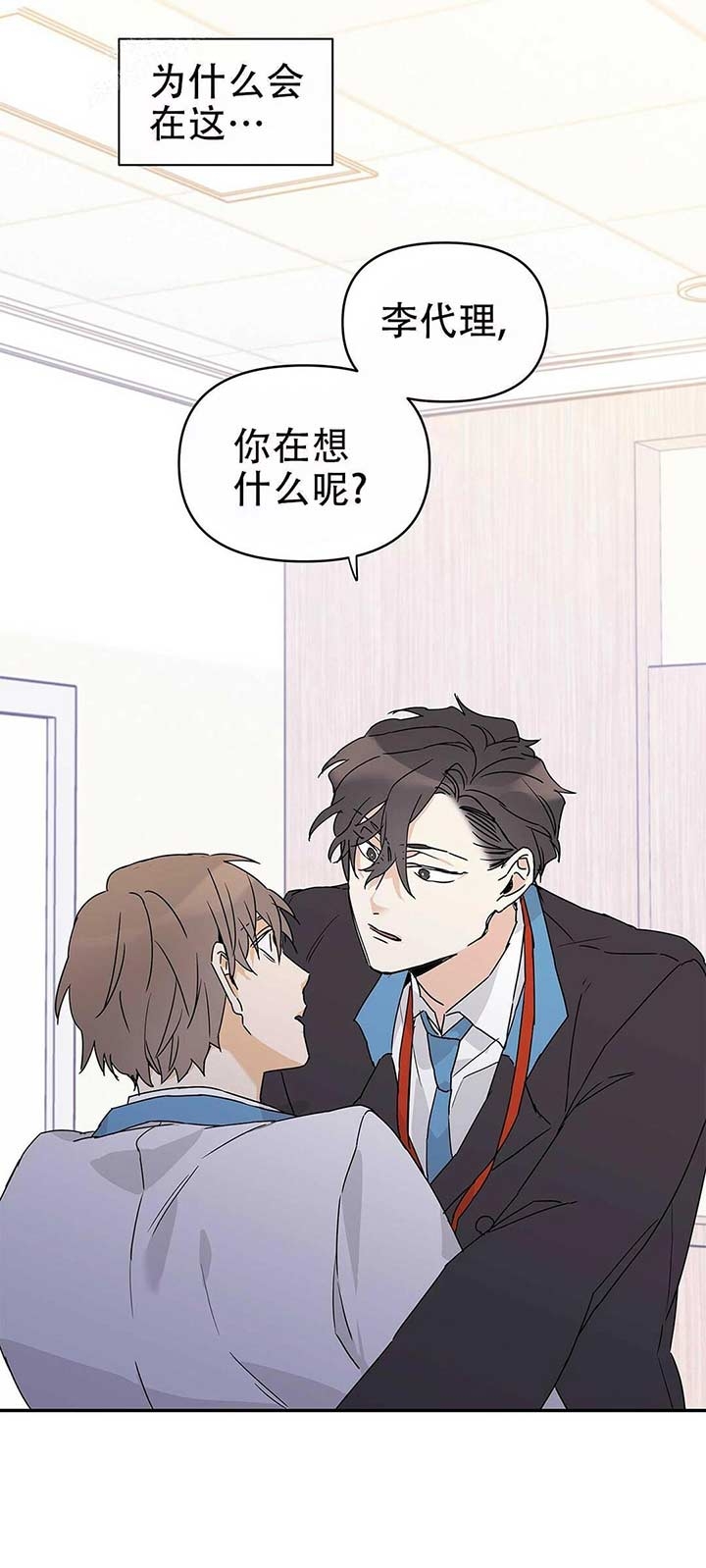 《 B级向导》漫画最新章节第14话免费下拉式在线观看章节第【17】张图片