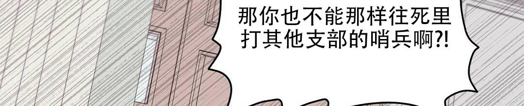 《 B级向导》漫画最新章节第97话免费下拉式在线观看章节第【7】张图片