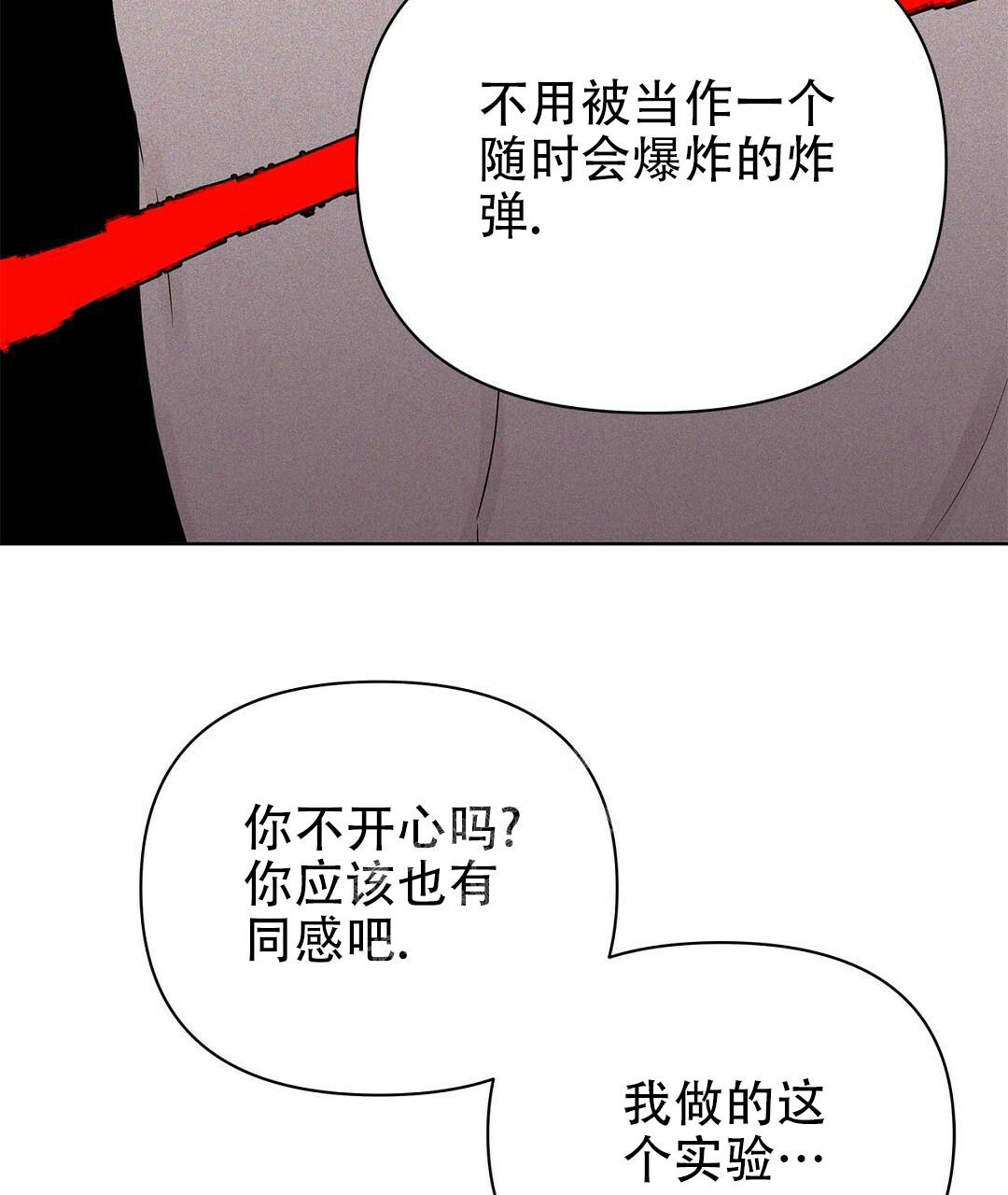 《 B级向导》漫画最新章节第84话免费下拉式在线观看章节第【49】张图片