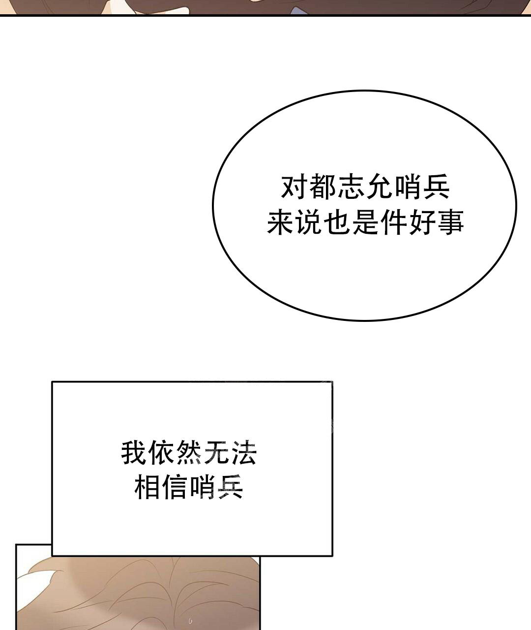 《 B级向导》漫画最新章节第102话免费下拉式在线观看章节第【21】张图片