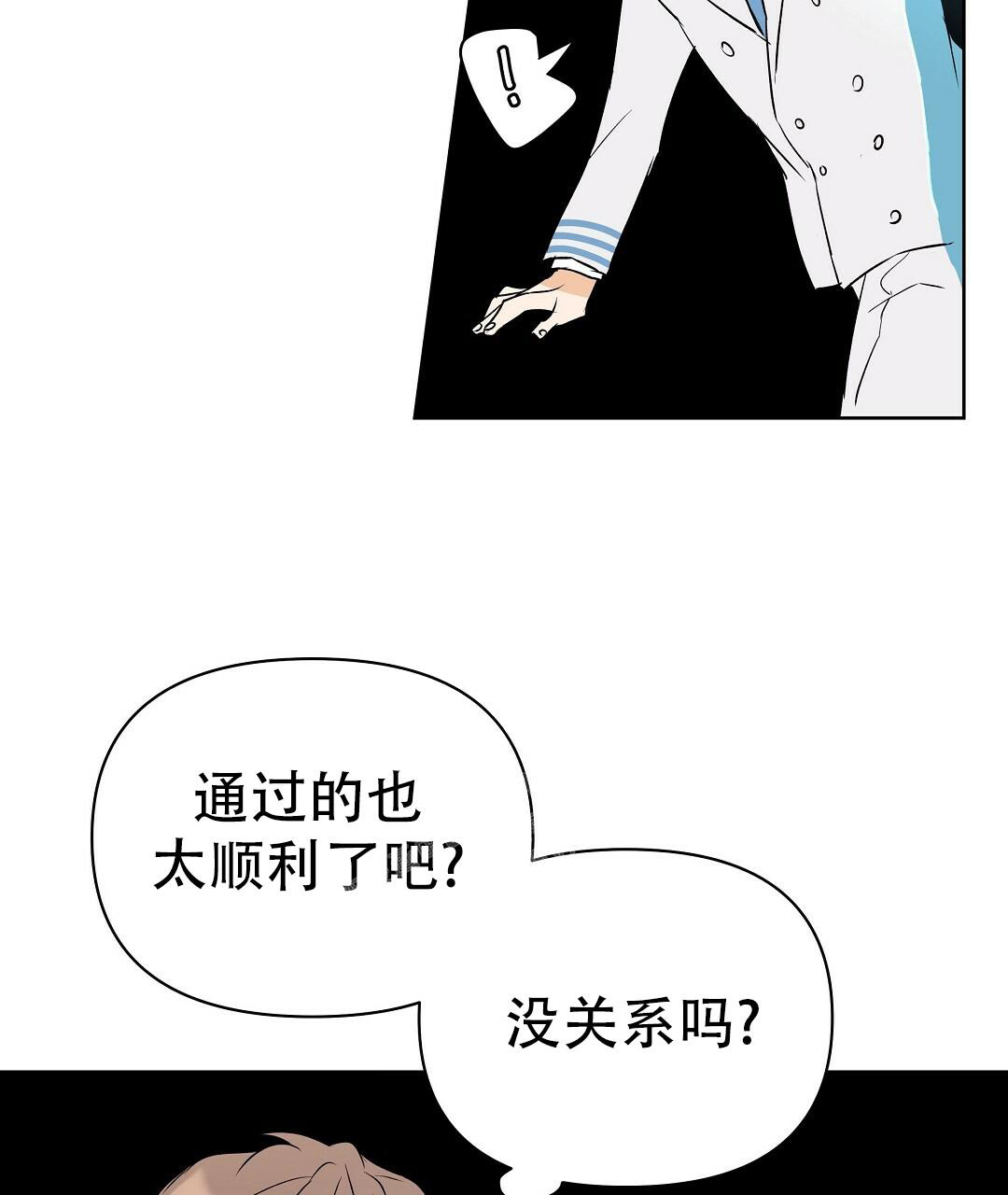《 B级向导》漫画最新章节第105话免费下拉式在线观看章节第【16】张图片
