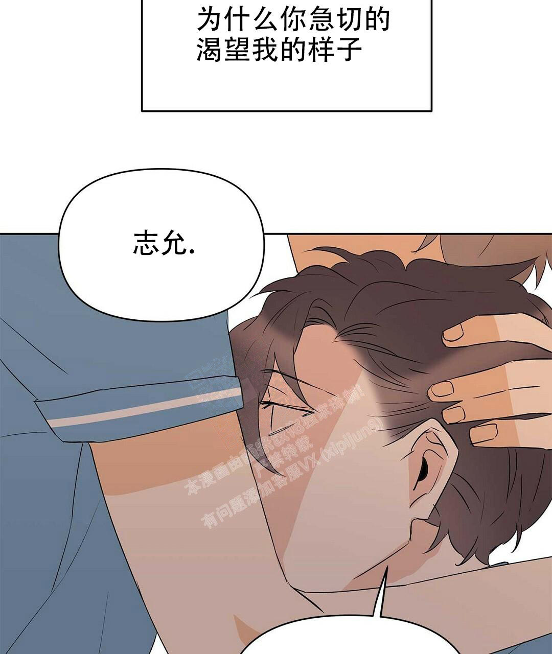 《 B级向导》漫画最新章节第88话免费下拉式在线观看章节第【35】张图片