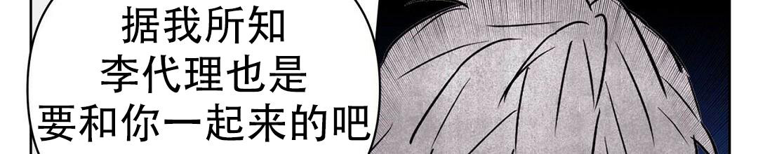 《 B级向导》漫画最新章节第110话免费下拉式在线观看章节第【41】张图片