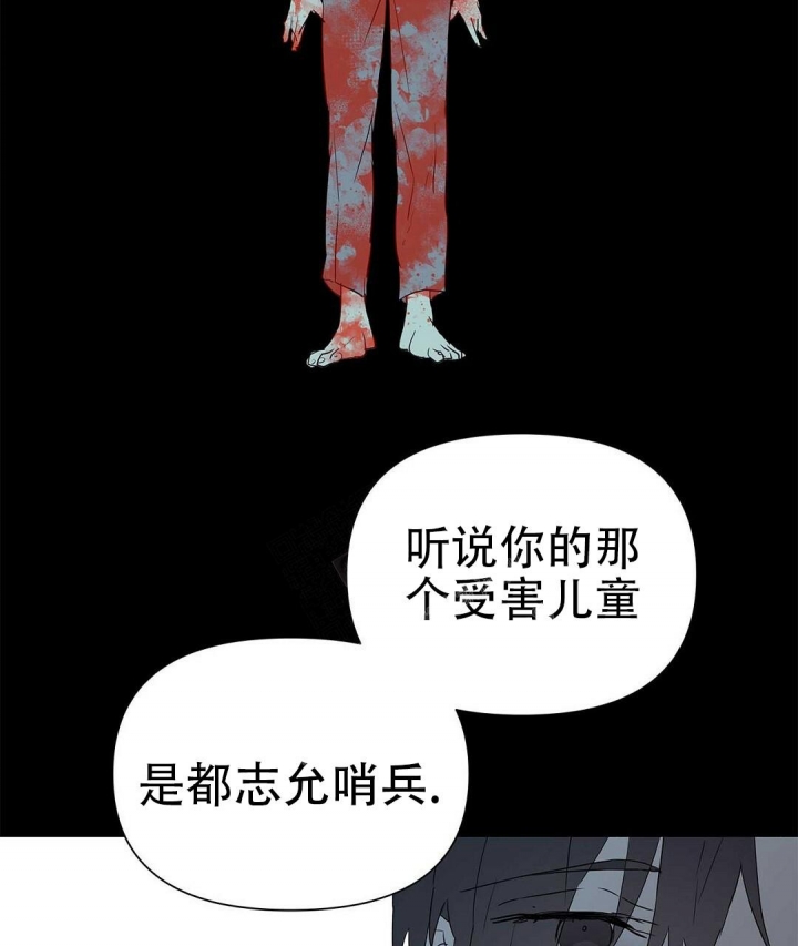 《 B级向导》漫画最新章节第59话免费下拉式在线观看章节第【40】张图片