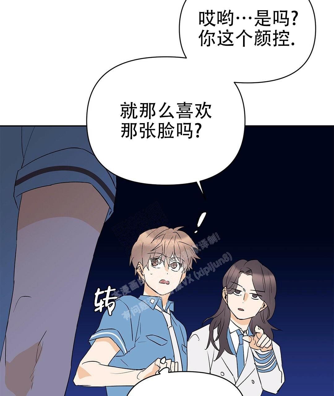 《 B级向导》漫画最新章节第92话免费下拉式在线观看章节第【13】张图片