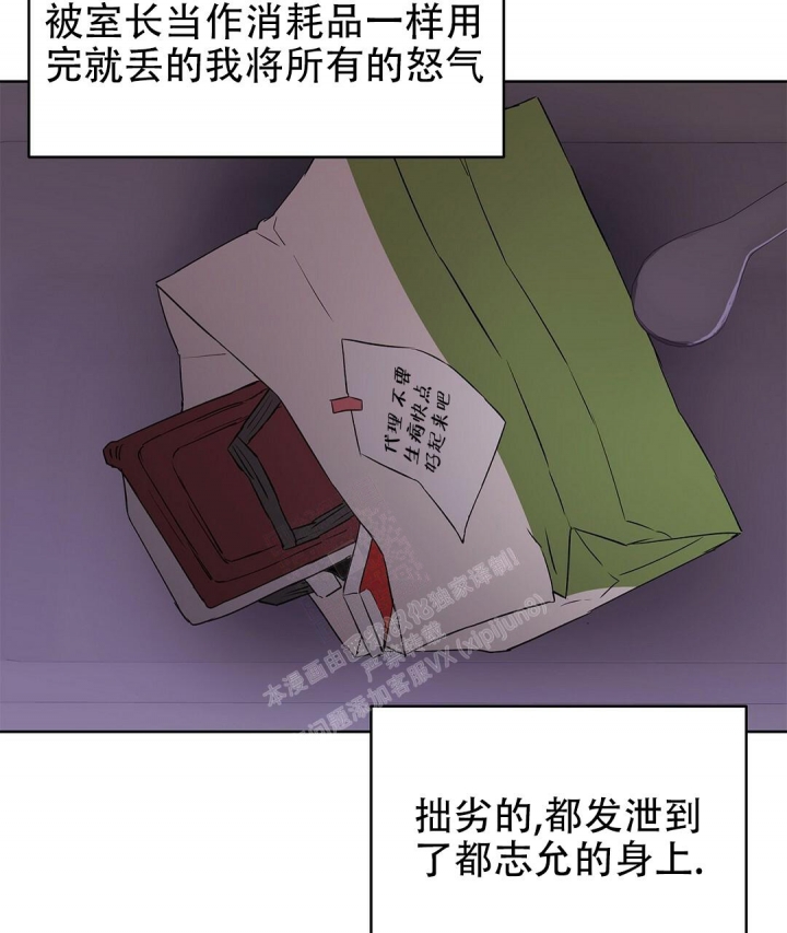 《 B级向导》漫画最新章节第64话免费下拉式在线观看章节第【76】张图片