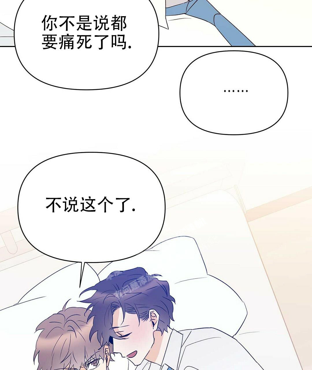 《 B级向导》漫画最新章节第95话免费下拉式在线观看章节第【48】张图片