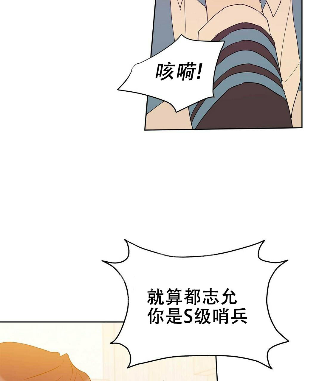 《 B级向导》漫画最新章节第95话免费下拉式在线观看章节第【26】张图片