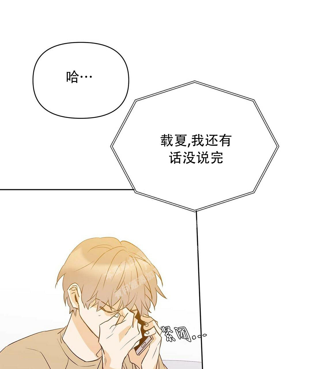 《 B级向导》漫画最新章节第98话免费下拉式在线观看章节第【16】张图片