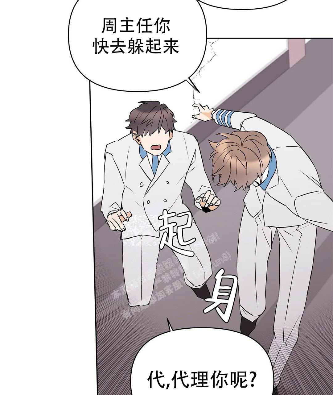 《 B级向导》漫画最新章节第104话免费下拉式在线观看章节第【39】张图片