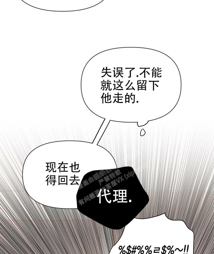 《 B级向导》漫画最新章节第47话免费下拉式在线观看章节第【52】张图片