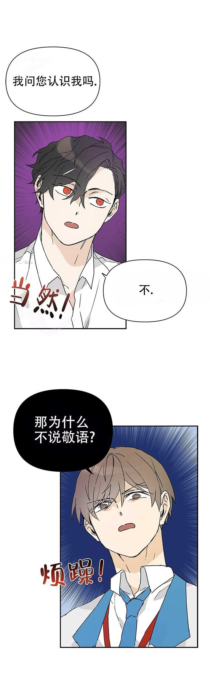 《 B级向导》漫画最新章节第7话免费下拉式在线观看章节第【12】张图片