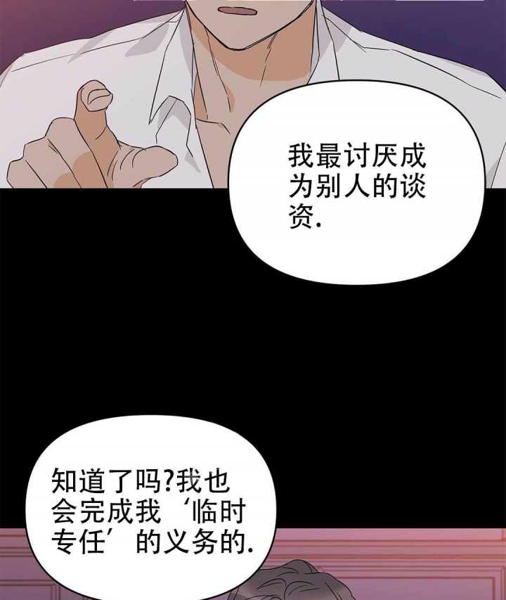 《 B级向导》漫画最新章节第34话免费下拉式在线观看章节第【48】张图片