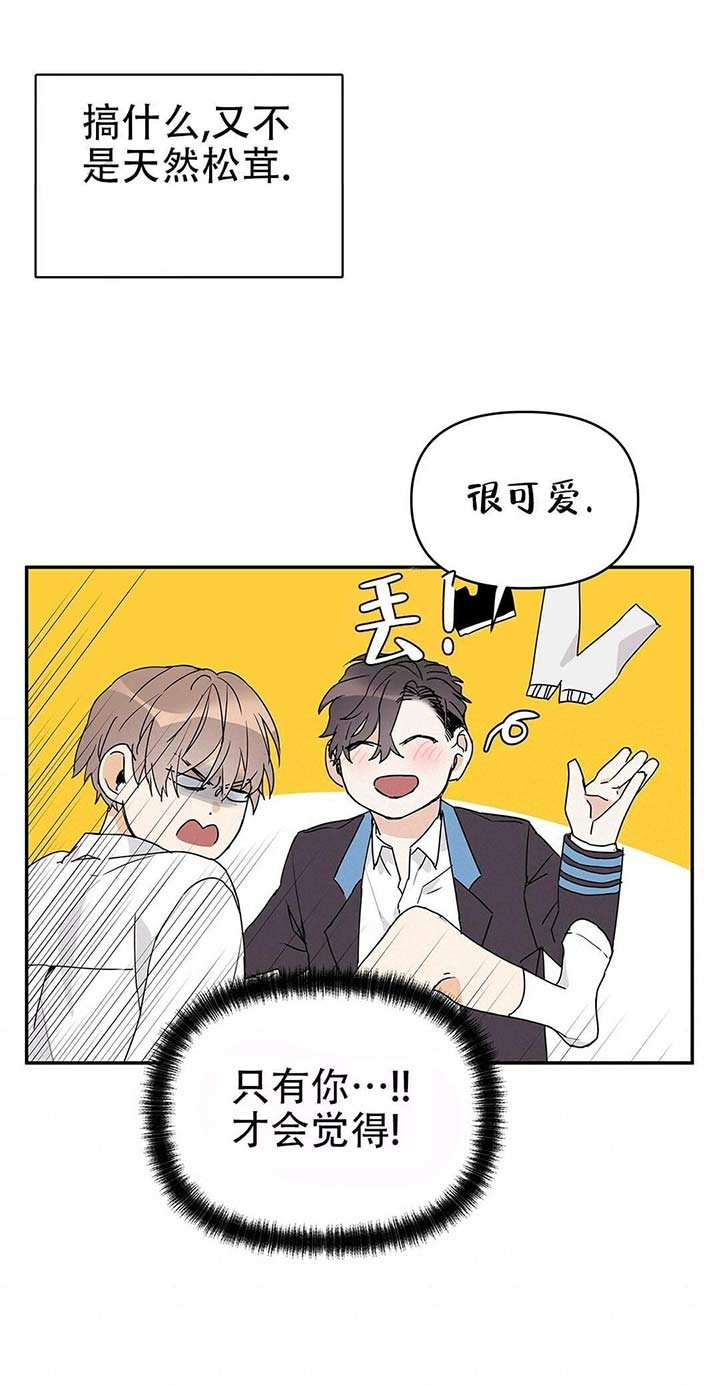 《 B级向导》漫画最新章节第17话免费下拉式在线观看章节第【13】张图片