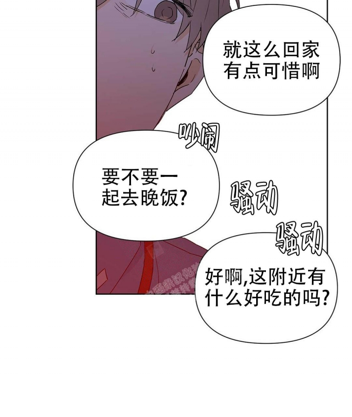 《 B级向导》漫画最新章节第47话免费下拉式在线观看章节第【36】张图片