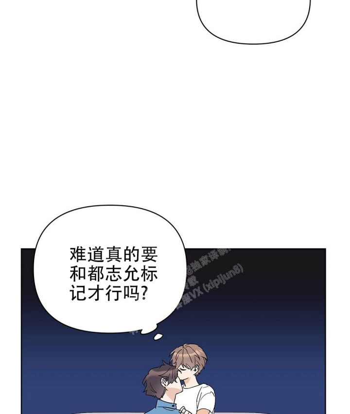 《 B级向导》漫画最新章节第78话免费下拉式在线观看章节第【27】张图片