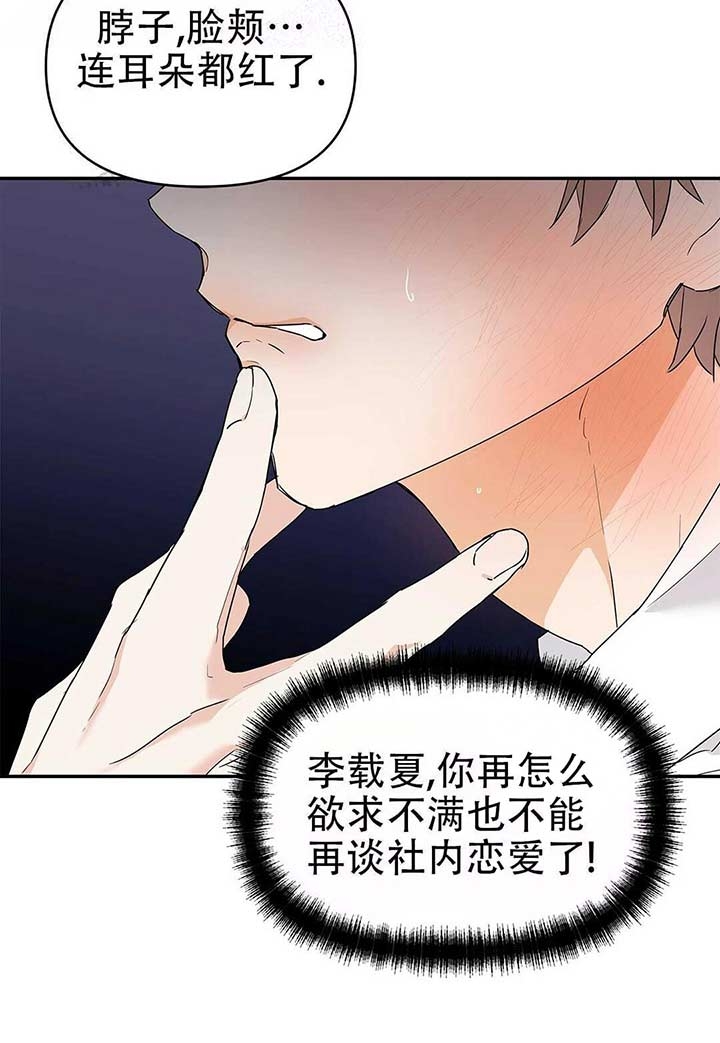 《 B级向导》漫画最新章节第16话免费下拉式在线观看章节第【4】张图片