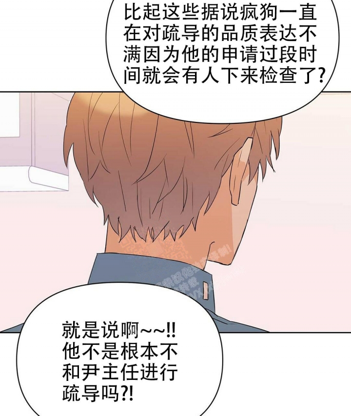 《 B级向导》漫画最新章节第66话免费下拉式在线观看章节第【12】张图片