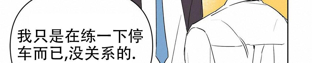 《 B级向导》漫画最新章节第90话免费下拉式在线观看章节第【37】张图片