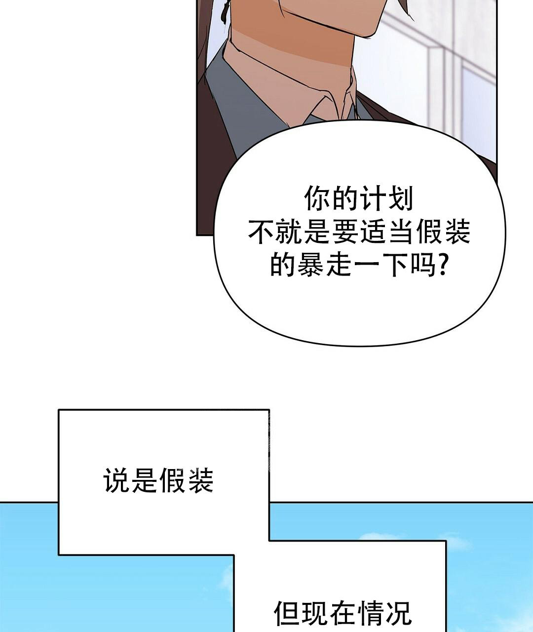 《 B级向导》漫画最新章节第104话免费下拉式在线观看章节第【60】张图片