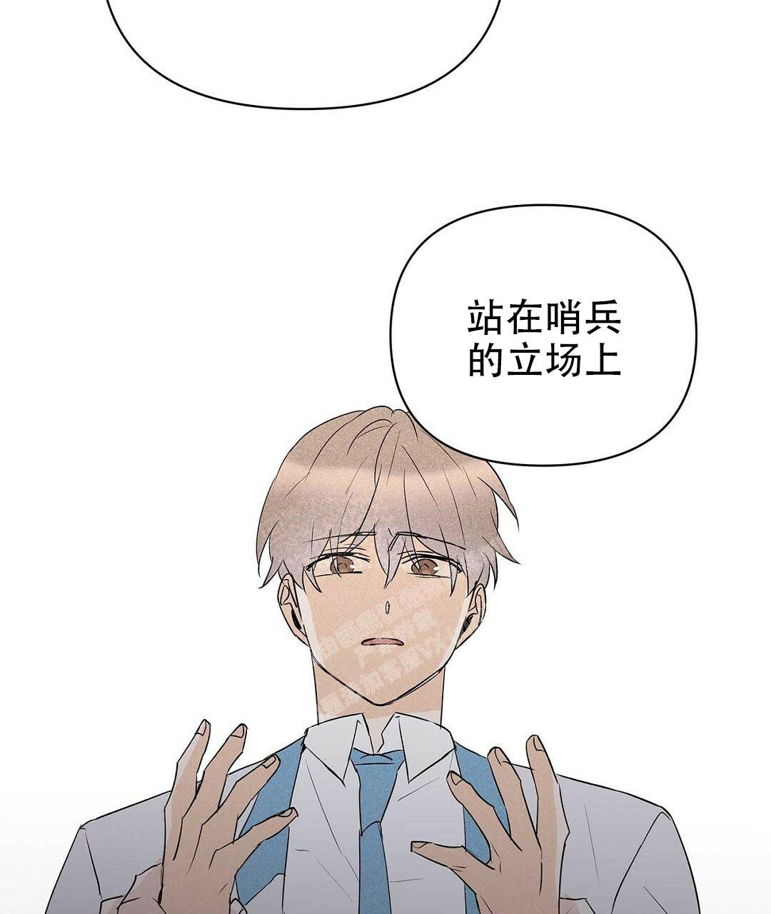 《 B级向导》漫画最新章节第87话免费下拉式在线观看章节第【37】张图片