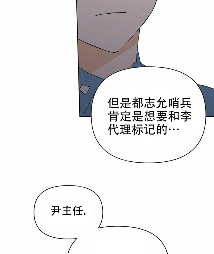 《 B级向导》漫画最新章节第77话免费下拉式在线观看章节第【14】张图片