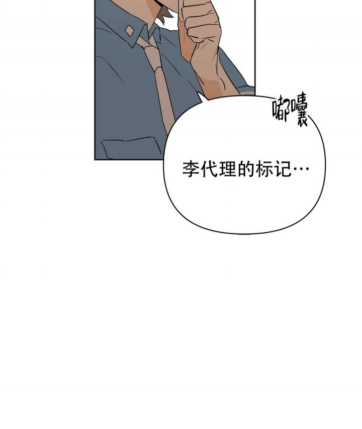 《 B级向导》漫画最新章节第76话免费下拉式在线观看章节第【79】张图片