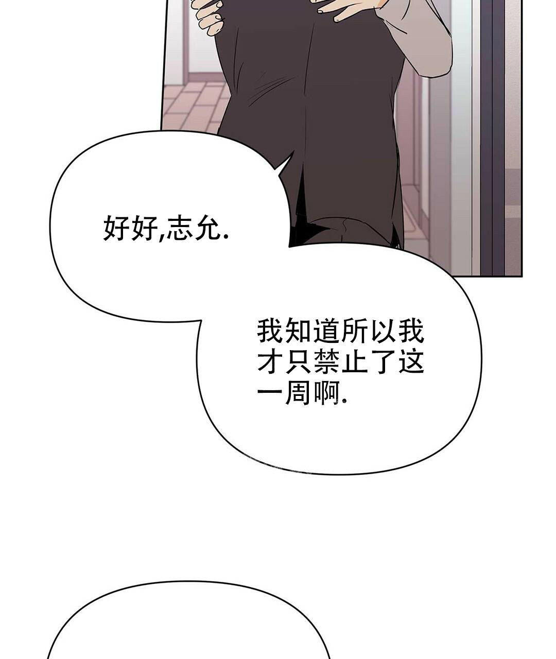 《 B级向导》漫画最新章节第91话免费下拉式在线观看章节第【24】张图片