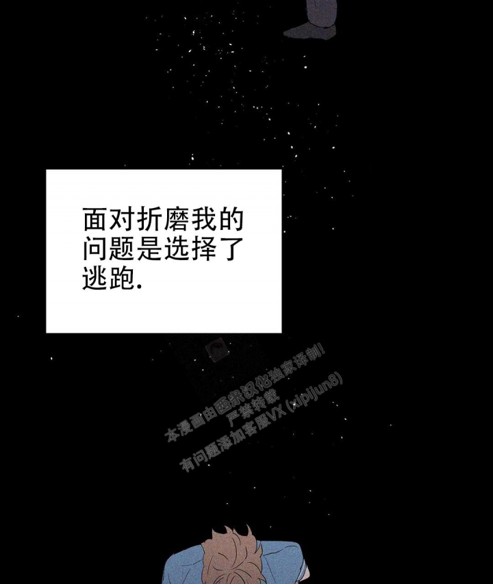 《 B级向导》漫画最新章节第80话免费下拉式在线观看章节第【39】张图片